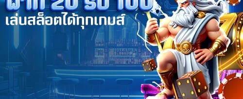 โปรคืนยอดเสีย 10003 image