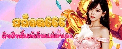 คืนยอดเสีย VIP ทุกสัปดาห์ 5%