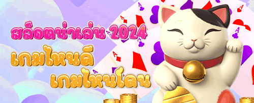 โบนัสล็อกอินรายวัน 10012 image