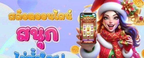 แจกฟรีสปิน 10006 image
