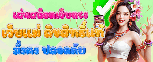 โบนัสต้อนรับ 100% สำหรับสมาชิกใหม่